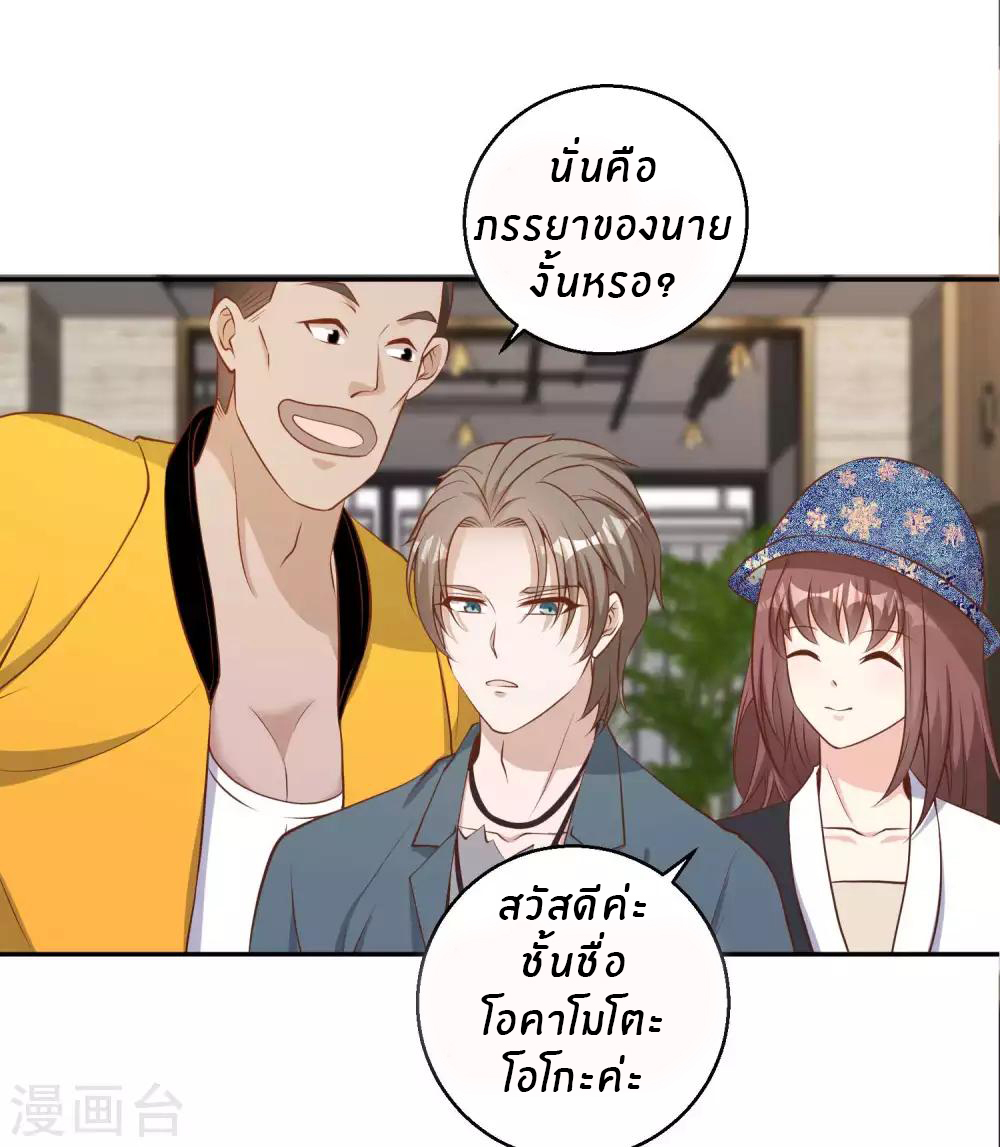 God Fisherman ตอนที่ 66 หน้า 7