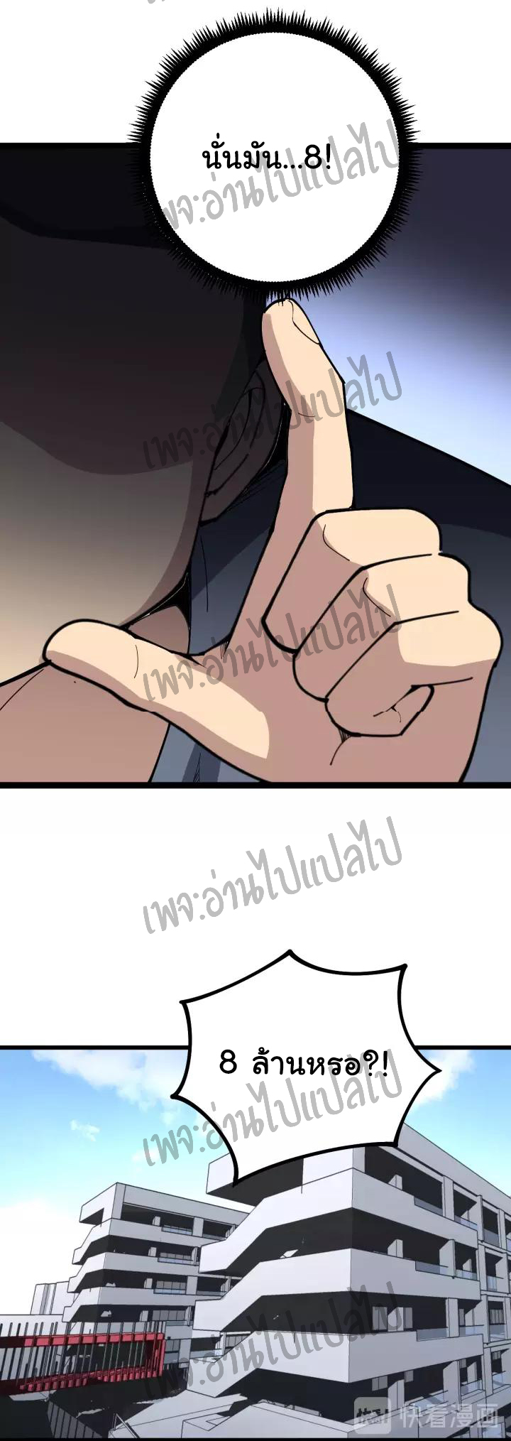 Bad Hand Witch Doctor สุดยอดพ่อมดหมอผี ตอนที่ 64 หน้า 42