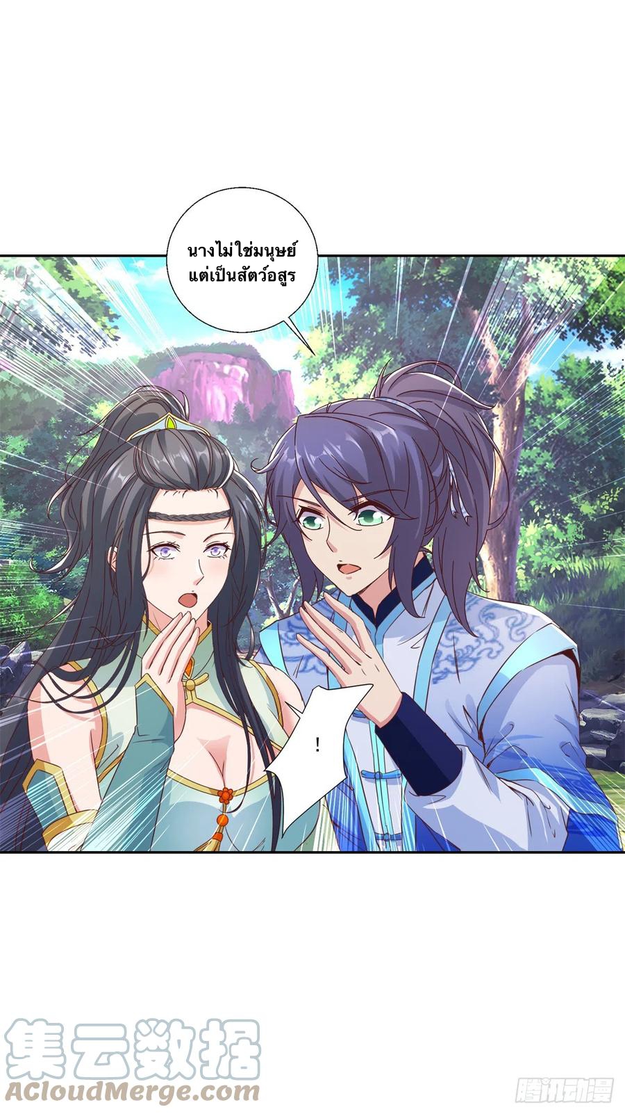 จักรพรรดิวิญญาณศักดิ์สิทธิ์ (ทันจีน) ตอนที่ 258 หน้า 25