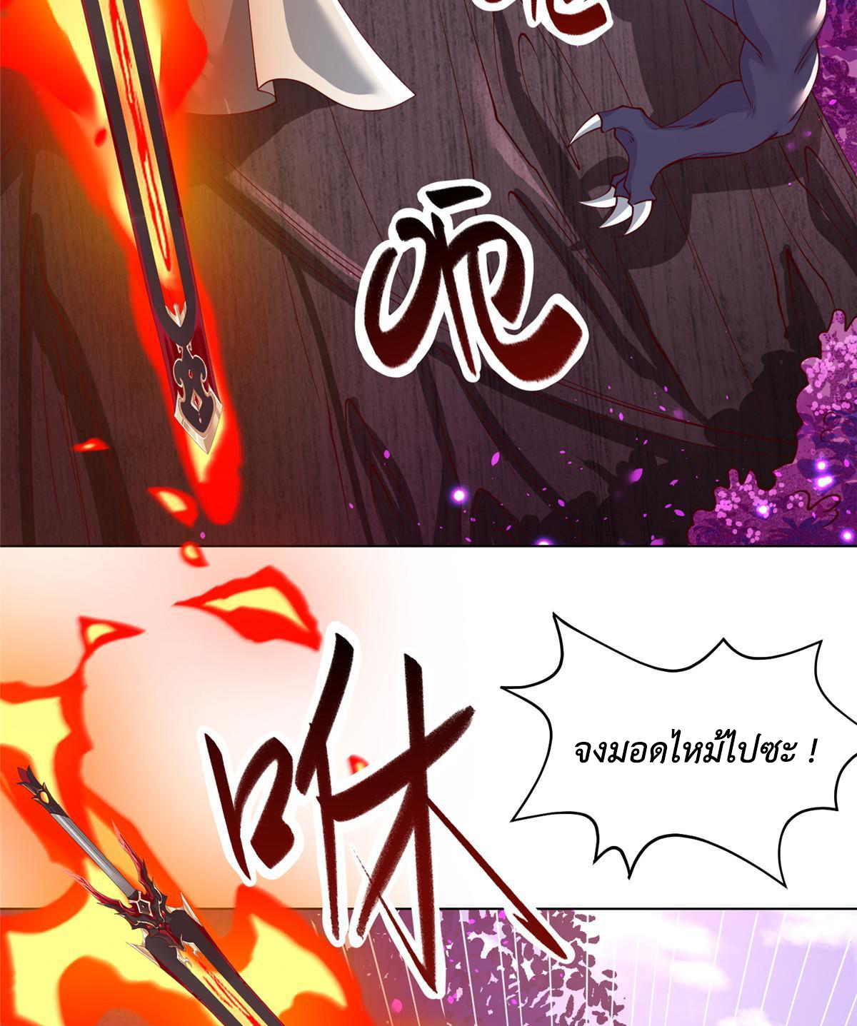 (ชนจีน) Dragon Master (จูหมิง นักรบเซียนมังกร) ตอนที่ 149 หน้า 33