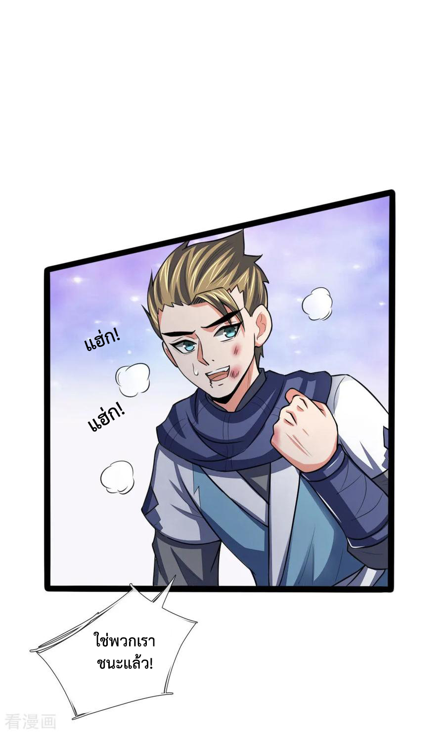 |.ตำนานราชันย์เทพสวรรค์ ตอนที่ 110 หน้า 12