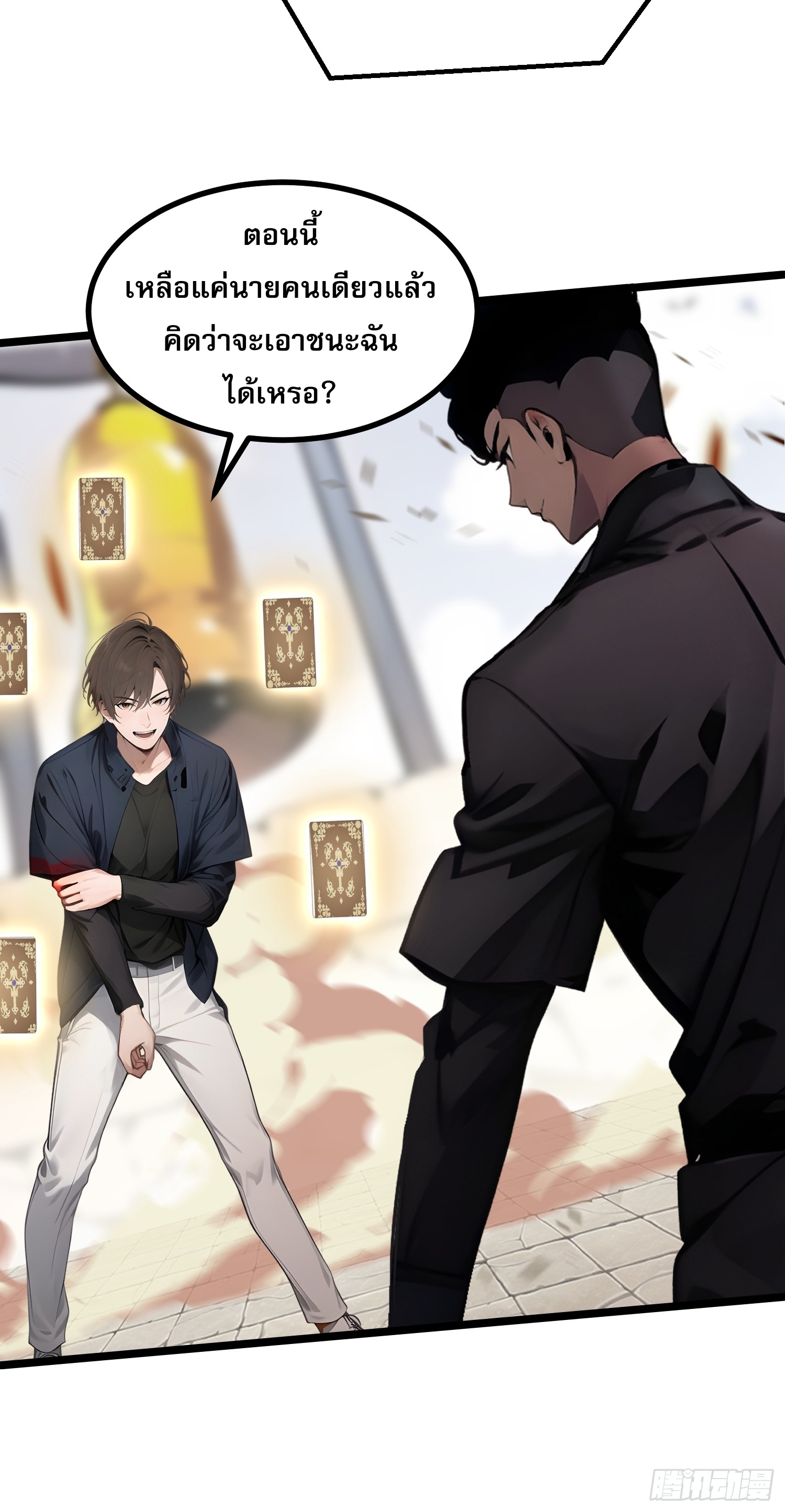 เปลี่ยนอาชีพเหมือนกันแต่สกิลของผมดันเป็นเวทย์ต้องห้ามทั้งหมด ตอนที่ 10 หน้า 42