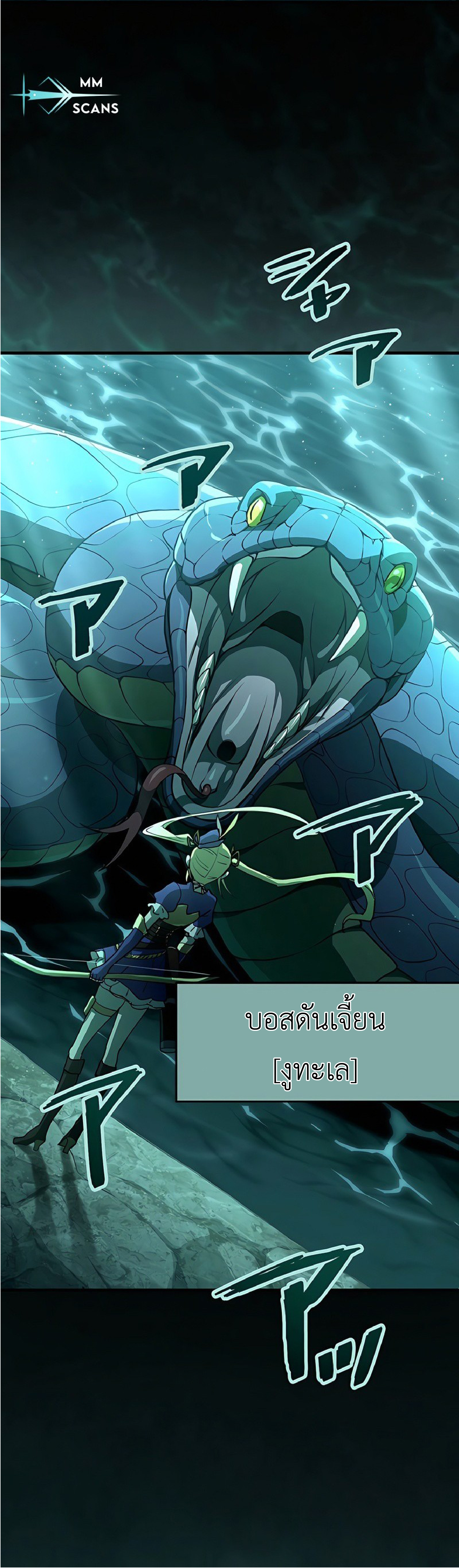 การกลับชาติมาเกิดของจอมเวทย์ต้องห้าม (Reincarnation of the Forbidden Archmage) ตอนที่ 48 หน้า 3