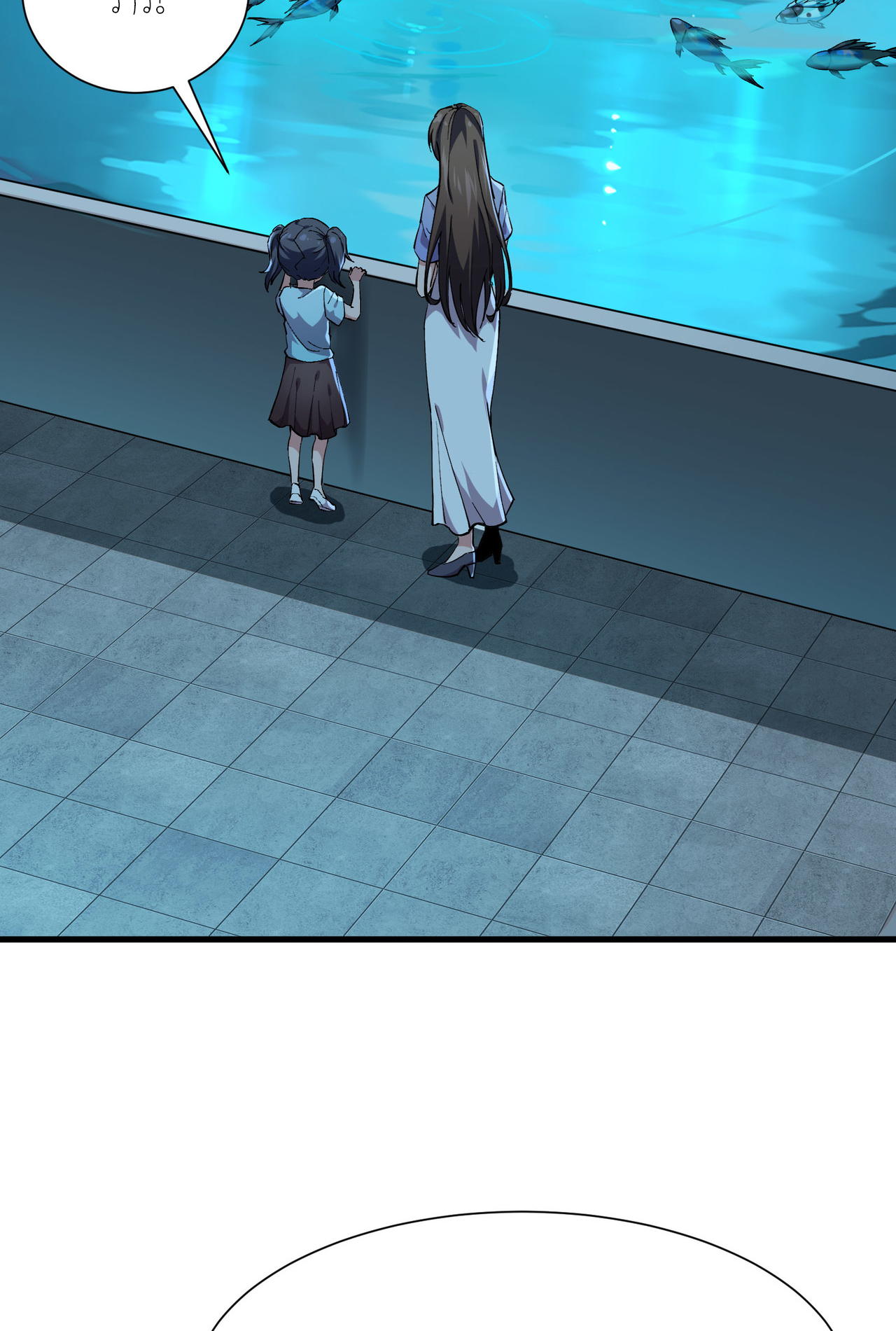 ปลาคาร์ฟ ทมิฬ ตอนที่ 5 หน้า 57