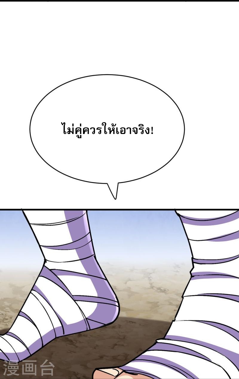ผู้ขัดเกลาร่างกายที่แข็งแกร่งที่สุดในประวัติศาสตร์ ตอนที่ 111 หน้า 21