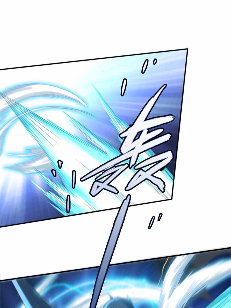 การหวนคืนของจักรพรรดิอมตะผู้ยิ่งใหญ่ ตอนที่ 3 หน้า 3