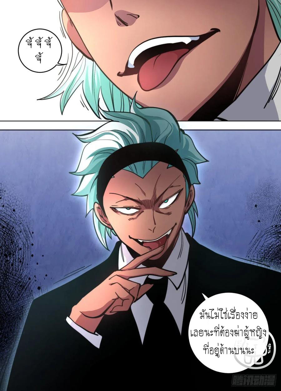 ข้าคือนักธุรกิจต่างโลก ตอนที่ 101 หน้า 14