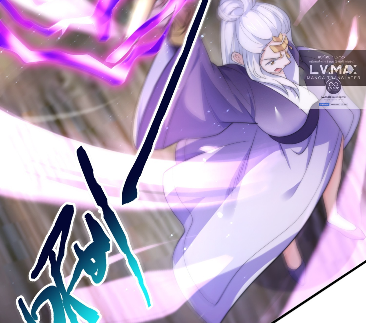 ซวยแล้วข้าโดนตามล่าจากศิษย์ในสำนัก ตอนที่ 22 หน้า 37