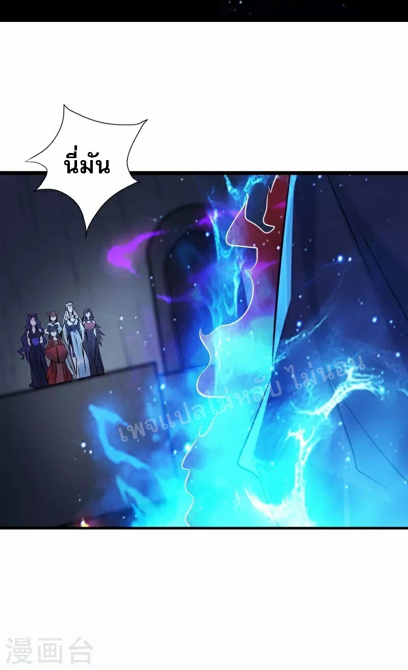 ฮาเร็มของข้ามีแต่ลูกศิษย์หญิงทั้งนั้น ตอนที่ 47 หน้า 29