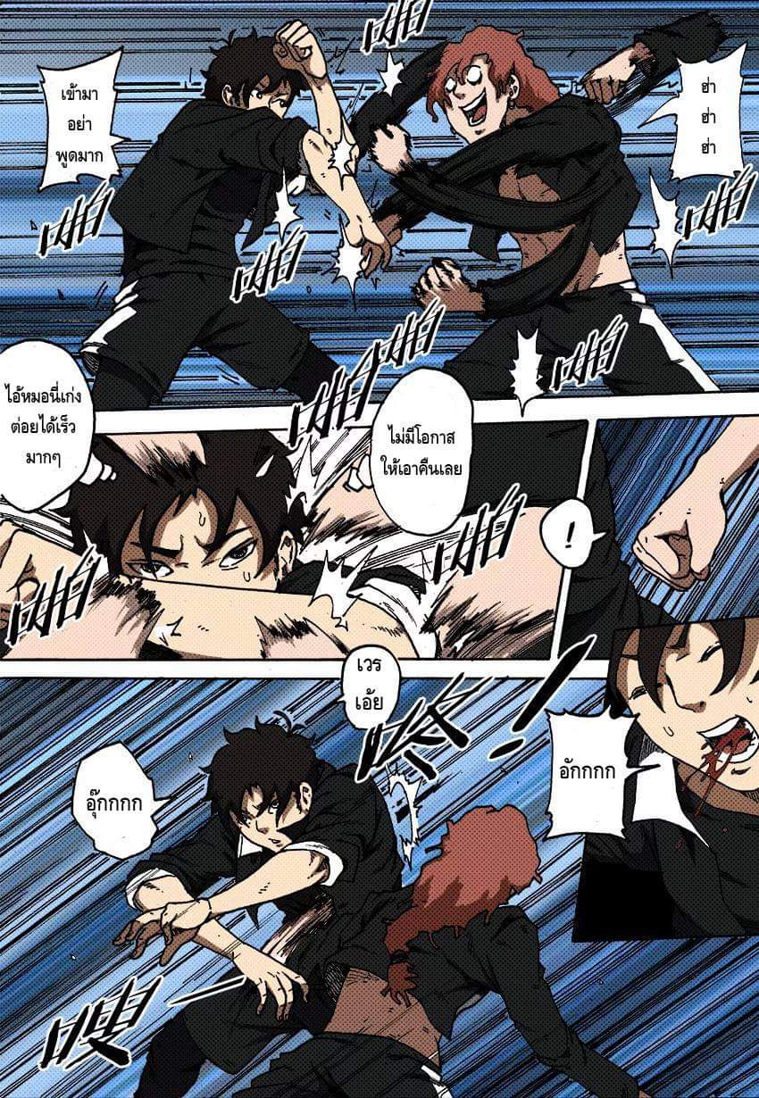 Xie wen dong ตอนที่ 16 หน้า 27