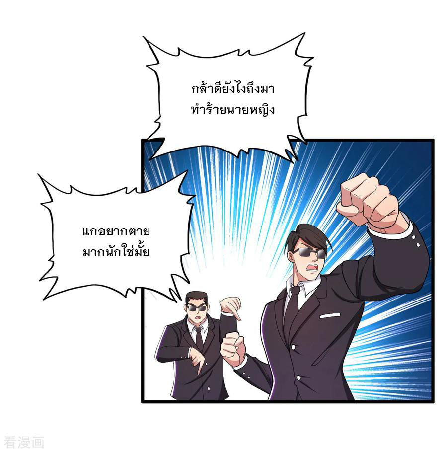 ทหารแพทย์สุดแกร่งผันตัวมาเป็นบอดี้การ์ด ตอนที่ 28 หน้า 27