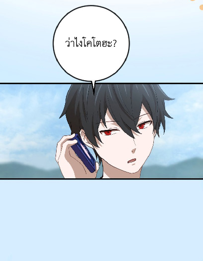 การกลับชาติมาเกิดของจอมเวทย์ต้องห้าม (Reincarnation of the Forbidden Archmage) ตอนที่ 66 หน้า 50