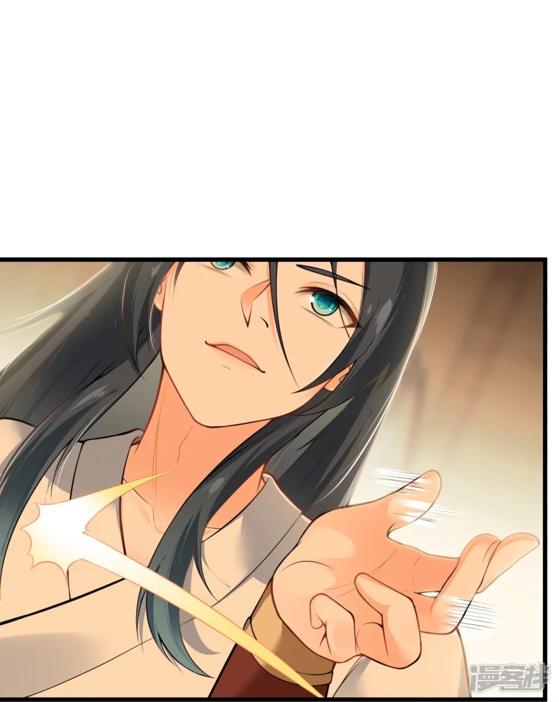 จักรพรรดิกระบี่เกิดใหม่ในร่างลูกเขย ตอนที่ 6 หน้า 17