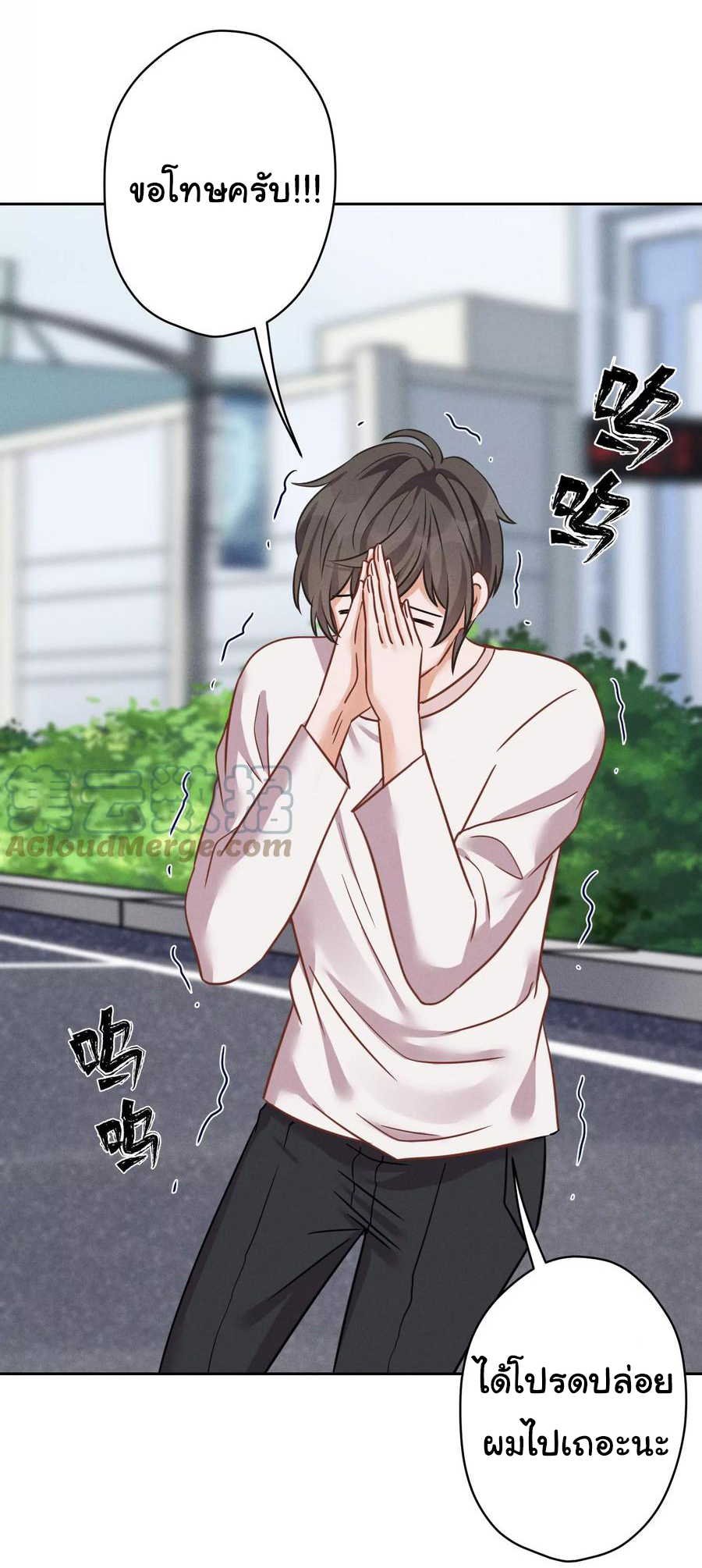 Lu Feng is the best son-in-law สุดยอดลูกเขย "ลู่เฟิง" ตอนที่ 156 หน้า 23