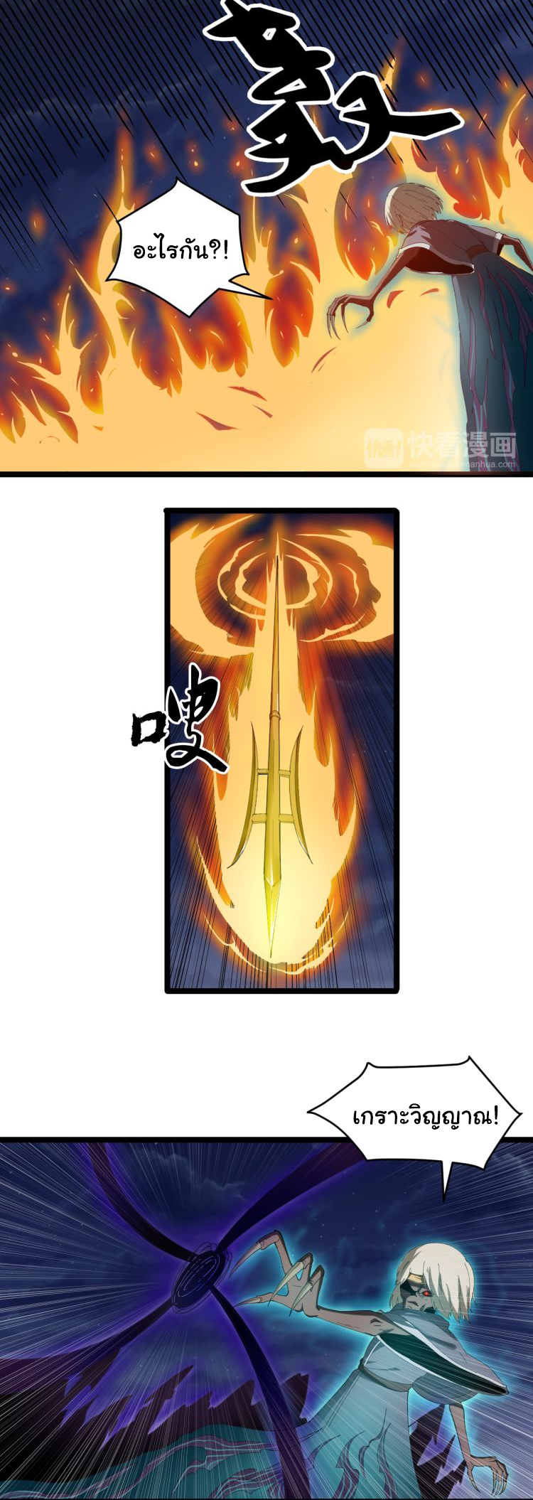 Sanjie Taobao Store ระบบร้านค้าเทพเจ้า ตอนที่ 8 หน้า 40