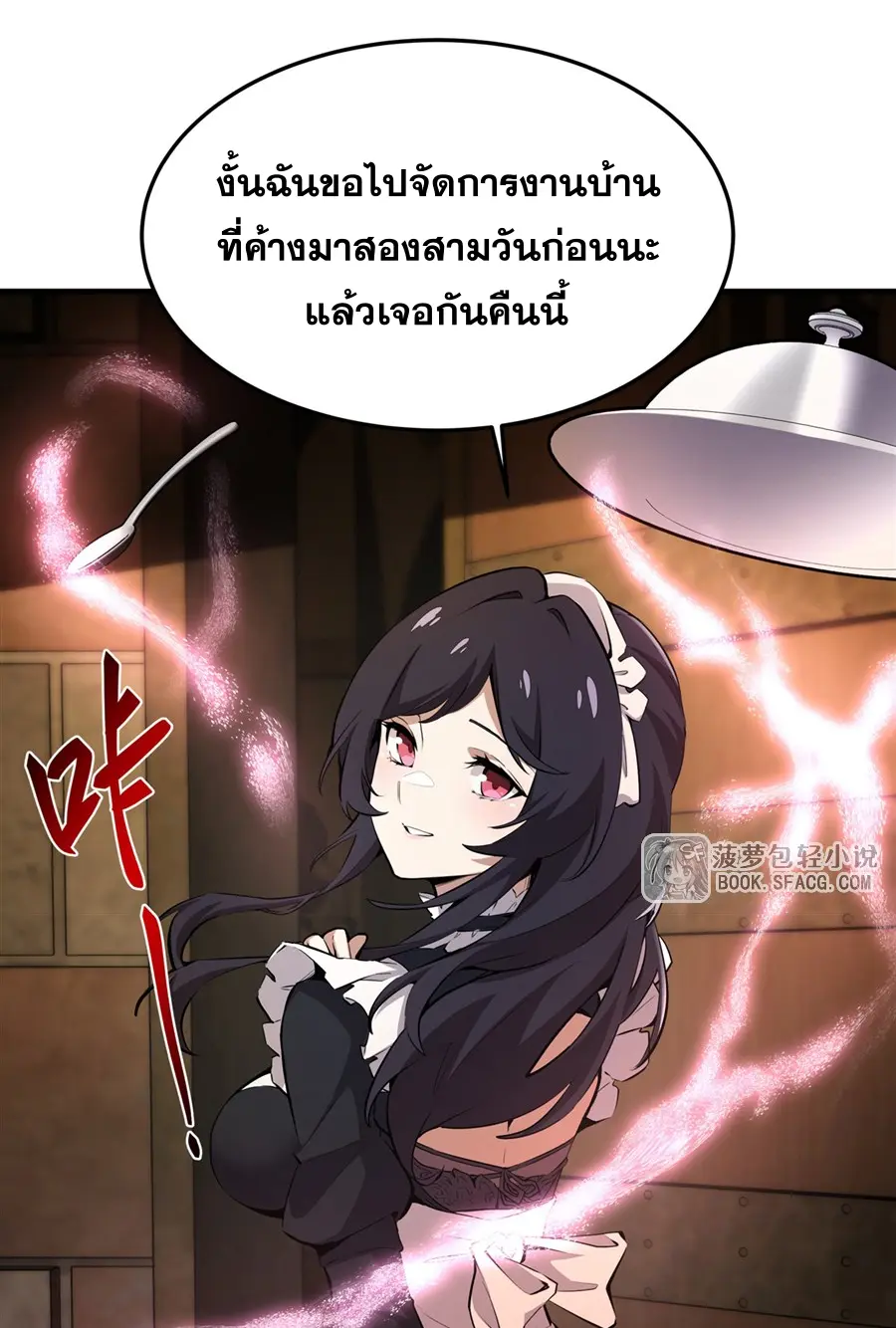 ตัวร้ายผมทองในนิยายตัวเอกหญิงสุดแกร่งก็อยากมีความสุข ตอนที่ 24 หน้า 32