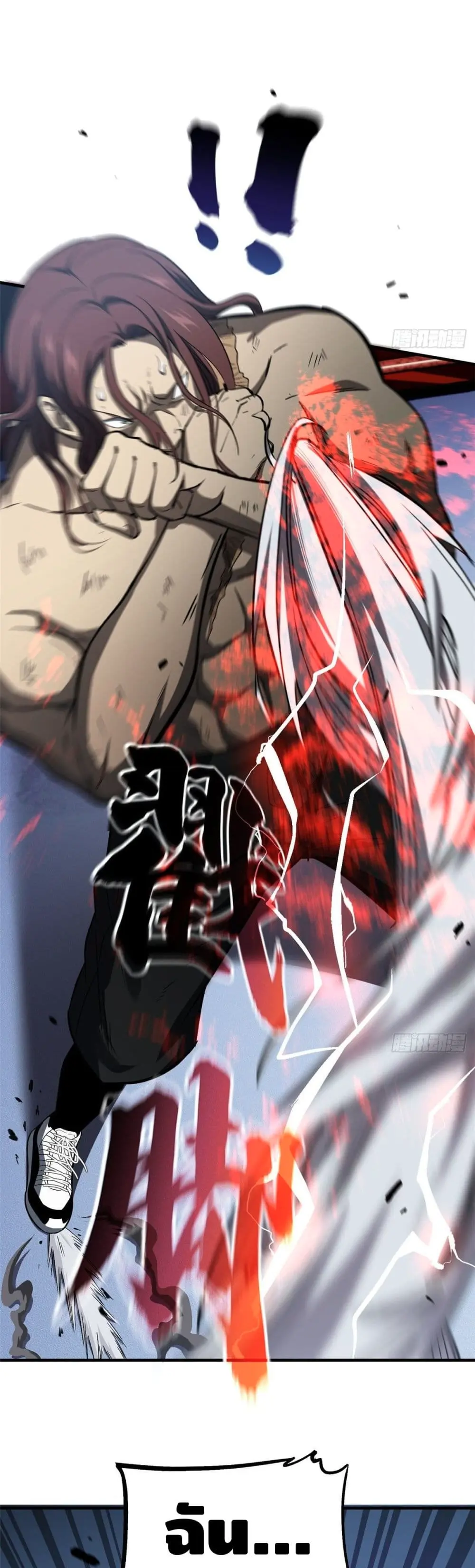 [ชนจีน] ระบบจอมยุทธ์สุดโกงแห่งโลกคู่ขนาน - Global Martial Arts ตอนที่ 60 หน้า 16