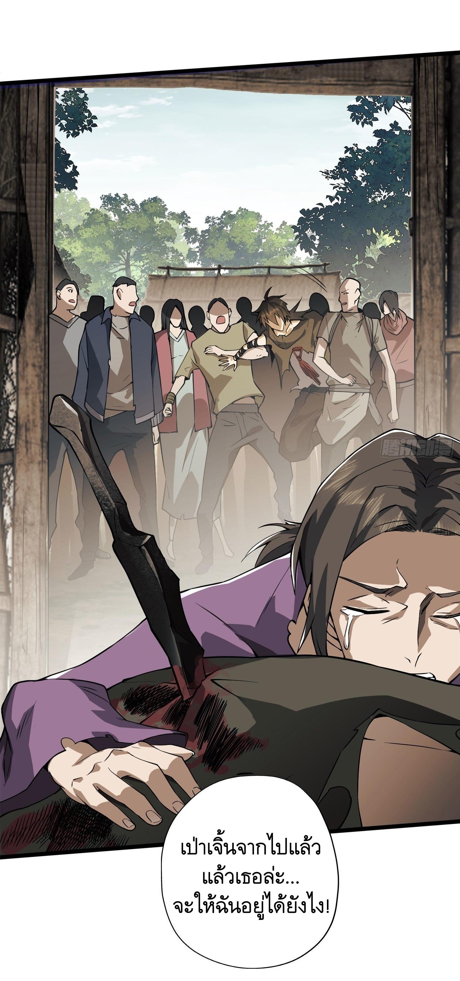 THE FIRST ORDER ตอนที่ 16 หน้า 20