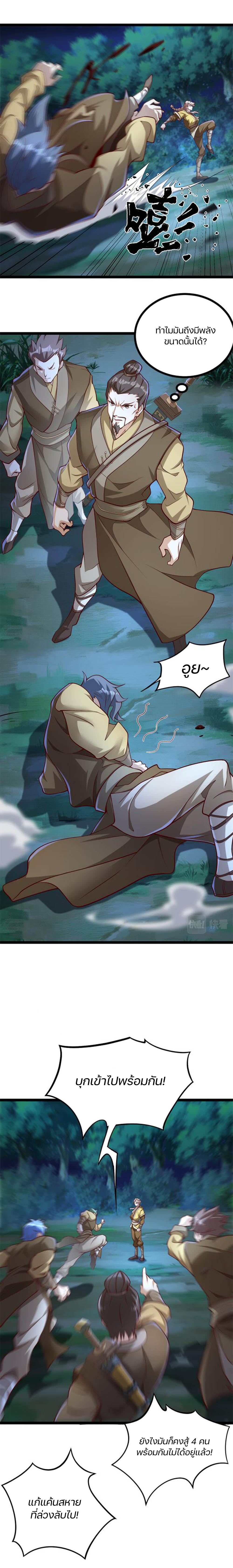 Heaven’s Devourer ผู้กลืนกินสวรรค์ ตอนที่ 5 หน้า 3