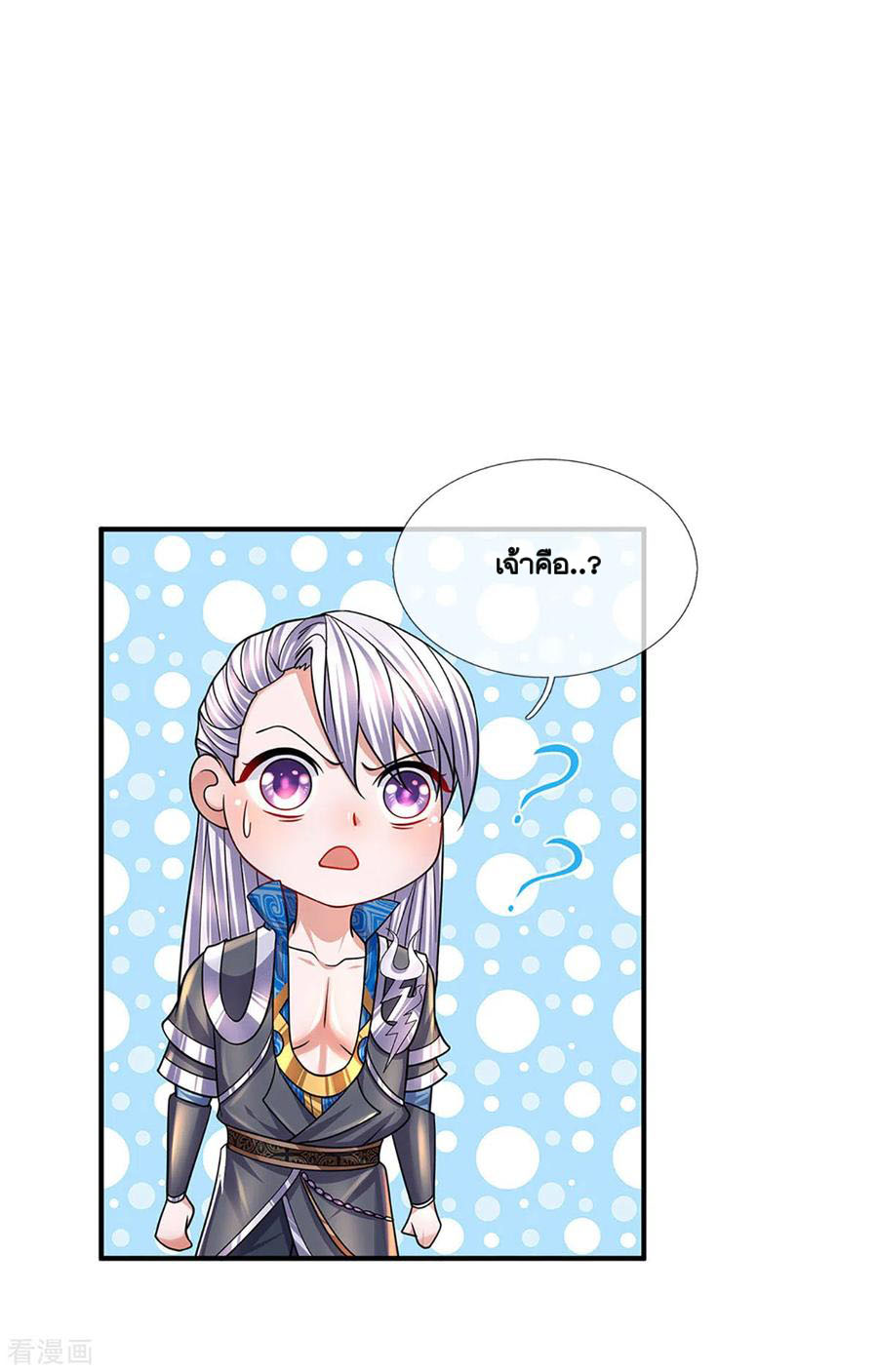 Shura Sword Sovereign ตอนที่ 158 หน้า 2