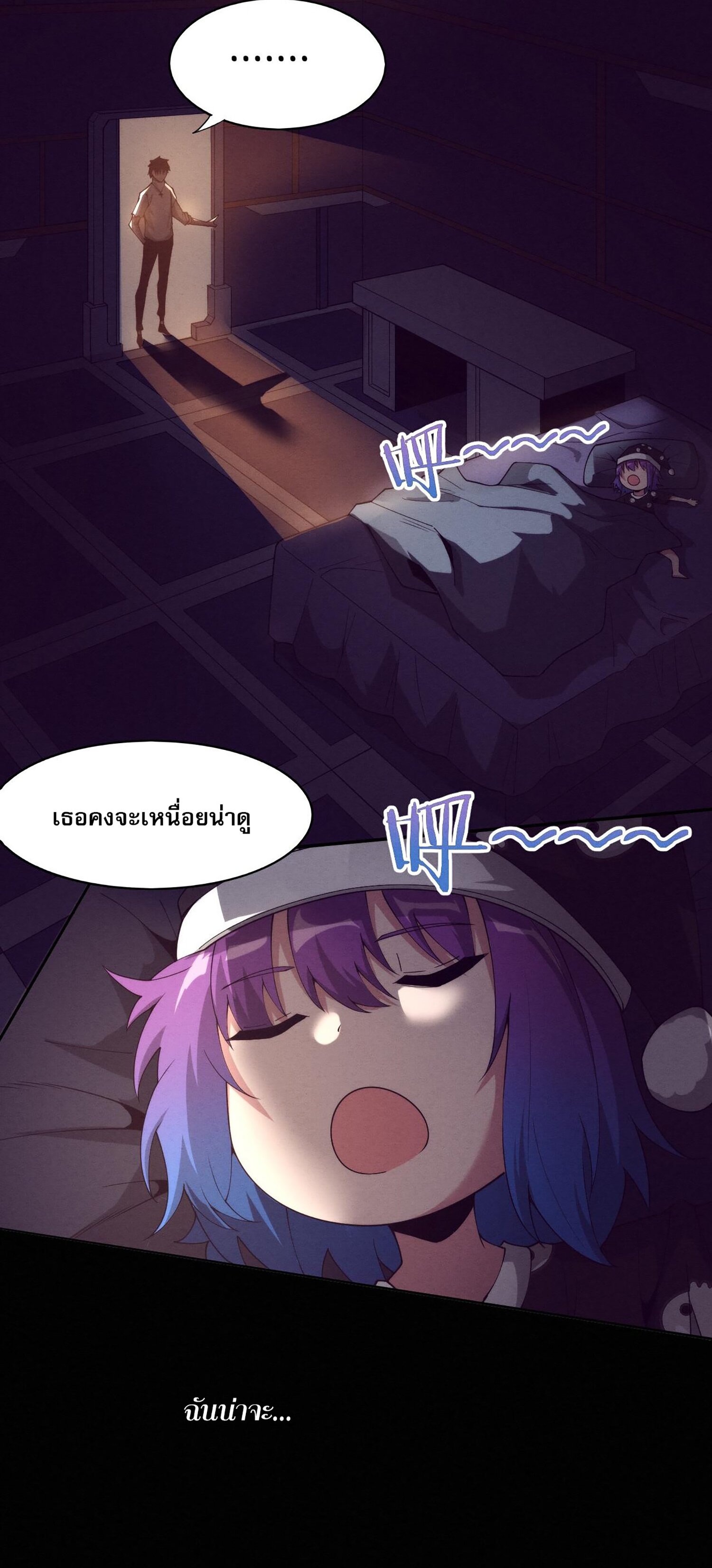 The Frenzy Of Evolution ตอนที่ 64 หน้า 40