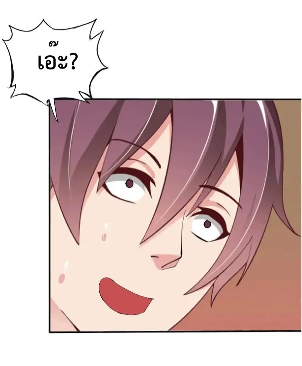 ฉันเป็นอัจฉริยะที่ไม่มีใครเอาชนะได้ ตอนที่ 6 หน้า 19