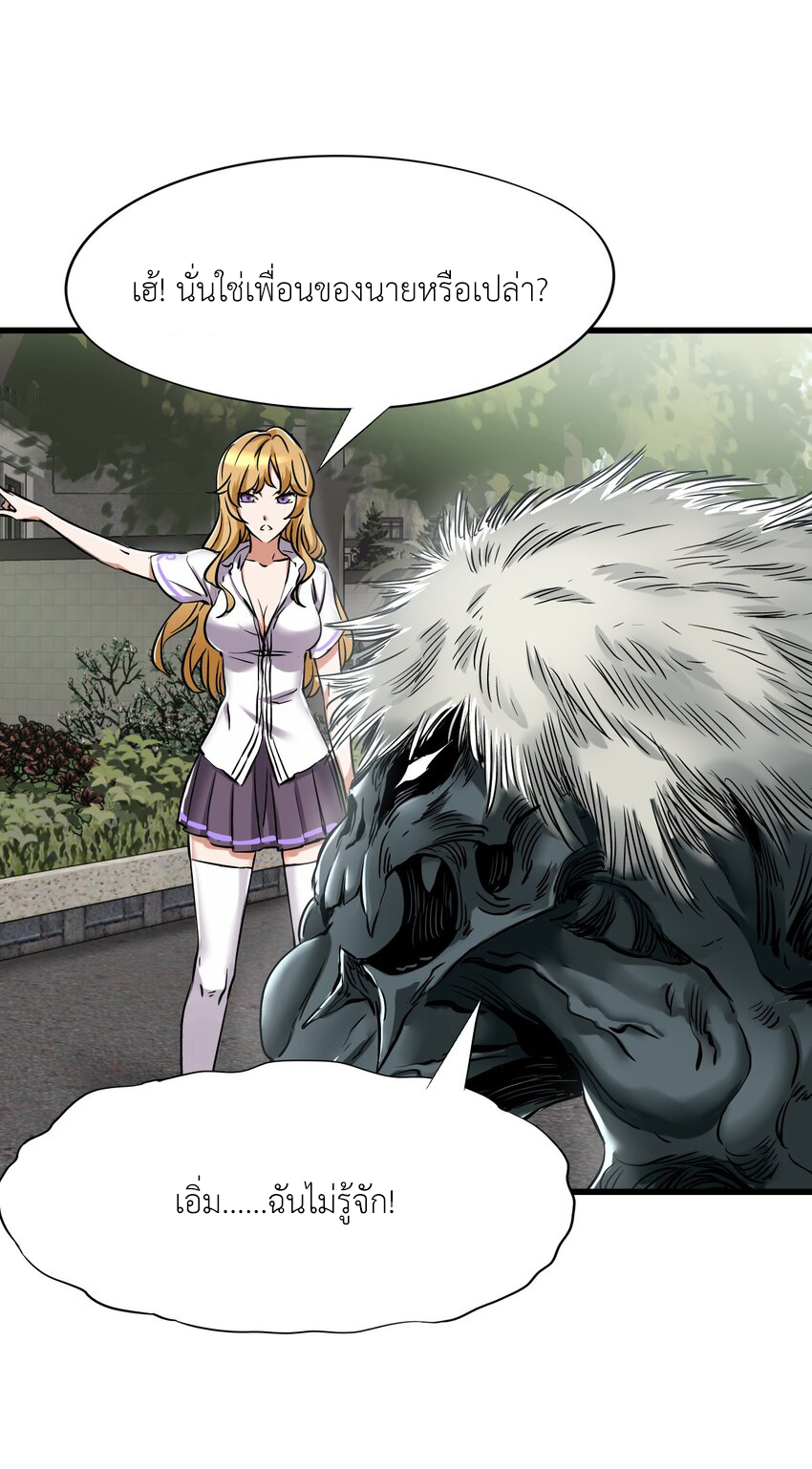 ช่างกล วันสิ้นโลก (Apocalypse Mechanic) ตอนที่ 21 หน้า 17