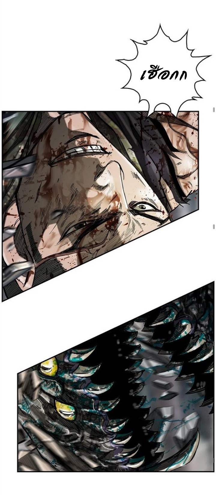 ข้าคือนักล่า ตอนที่ 15 หน้า 35