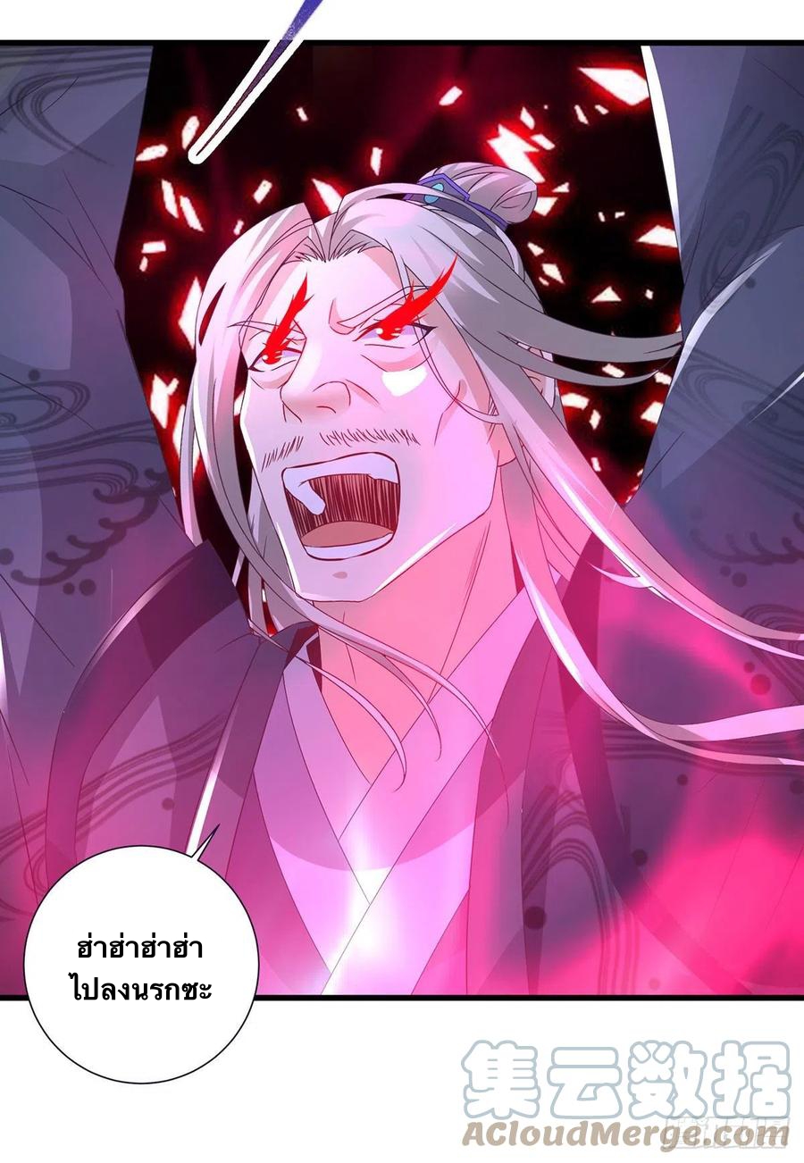 จักรพรรดิวิญญาณศักดิ์สิทธิ์ (ทันจีน) ตอนที่ 200 หน้า 27