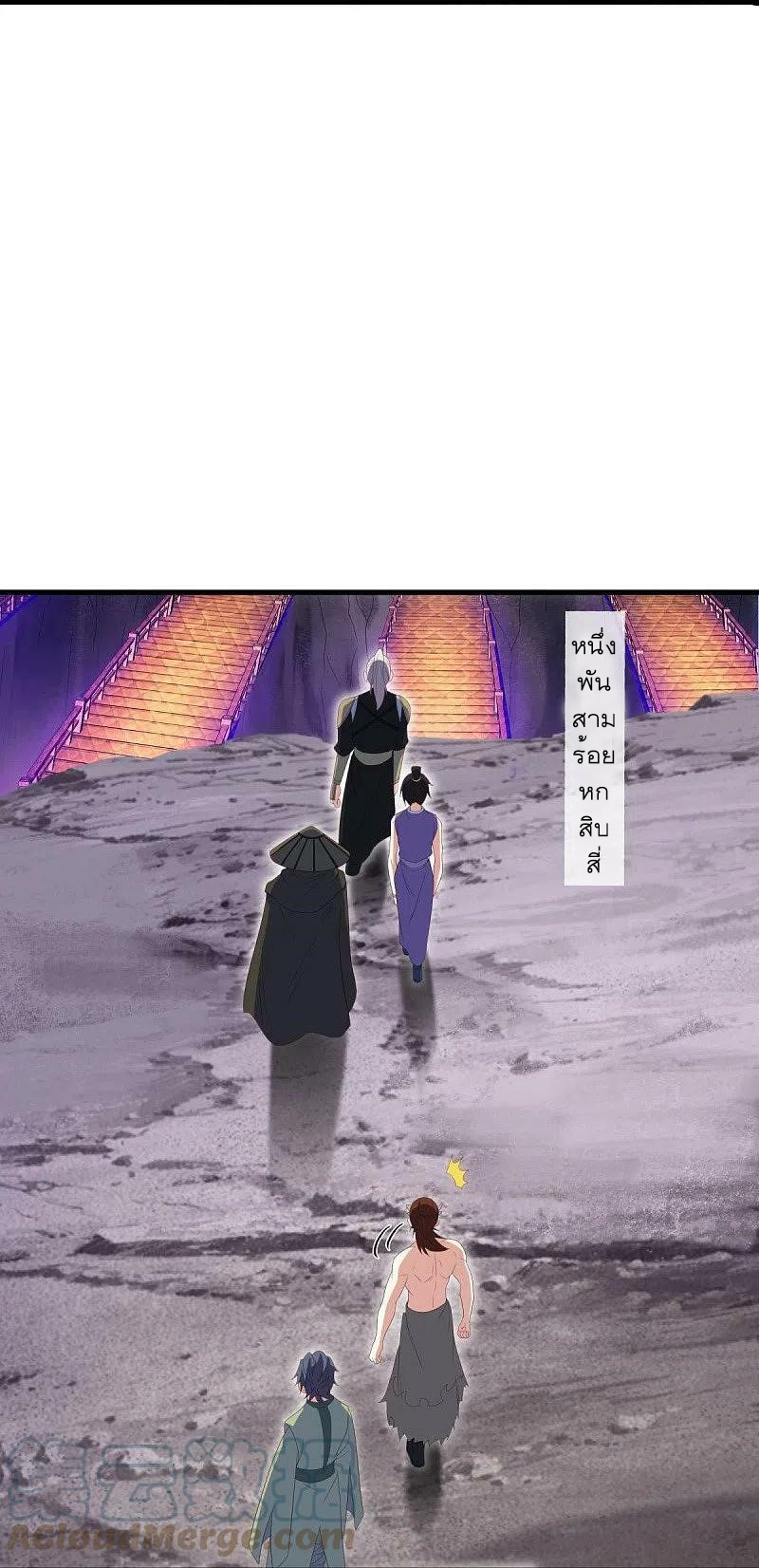 peerless battle spirit ตอนที่ 511 หน้า 45