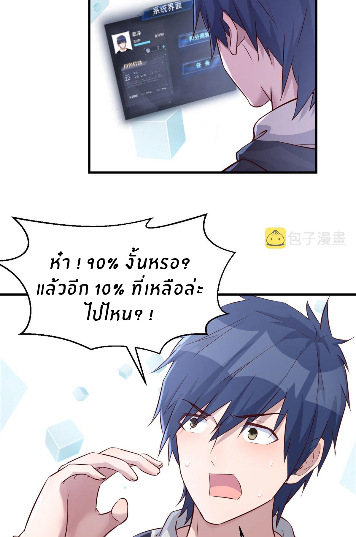 พี่สาวอยากเล่นคุณ ตอนที่ 27 หน้า 10