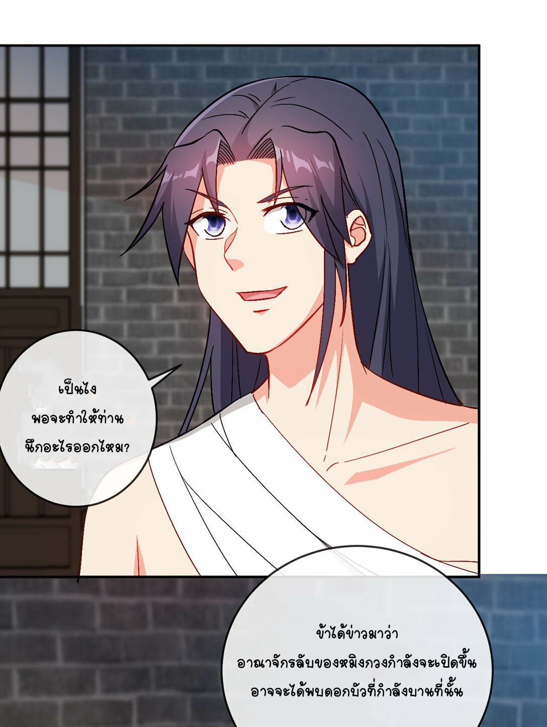 นักรบคีย์บอร์ดอมตะ ตอนที่ 42 หน้า 38