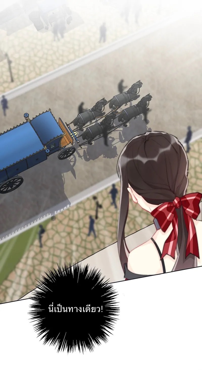 I Was Forced to Become the Princess of a Strange World? ตอนที่ 3 หน้า 110