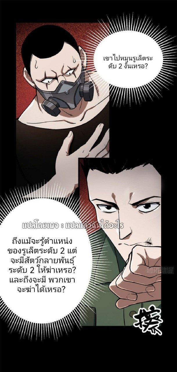 รูเล็ตเวิลด์ สุ่มไอเทมเอาชีวิตรอด ตอนที่ 60 หน้า 11