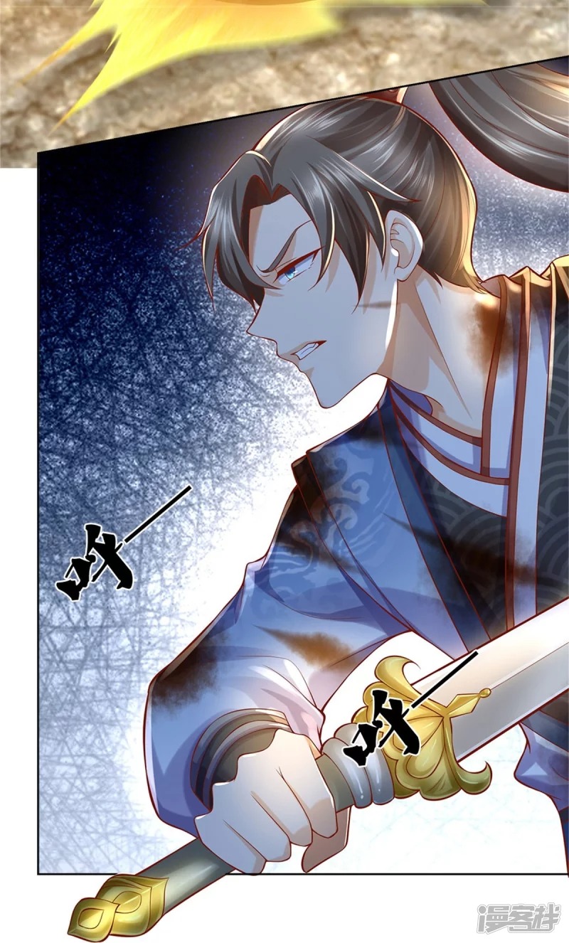 Sky Sword God ตอนที่ 32 หน้า 29