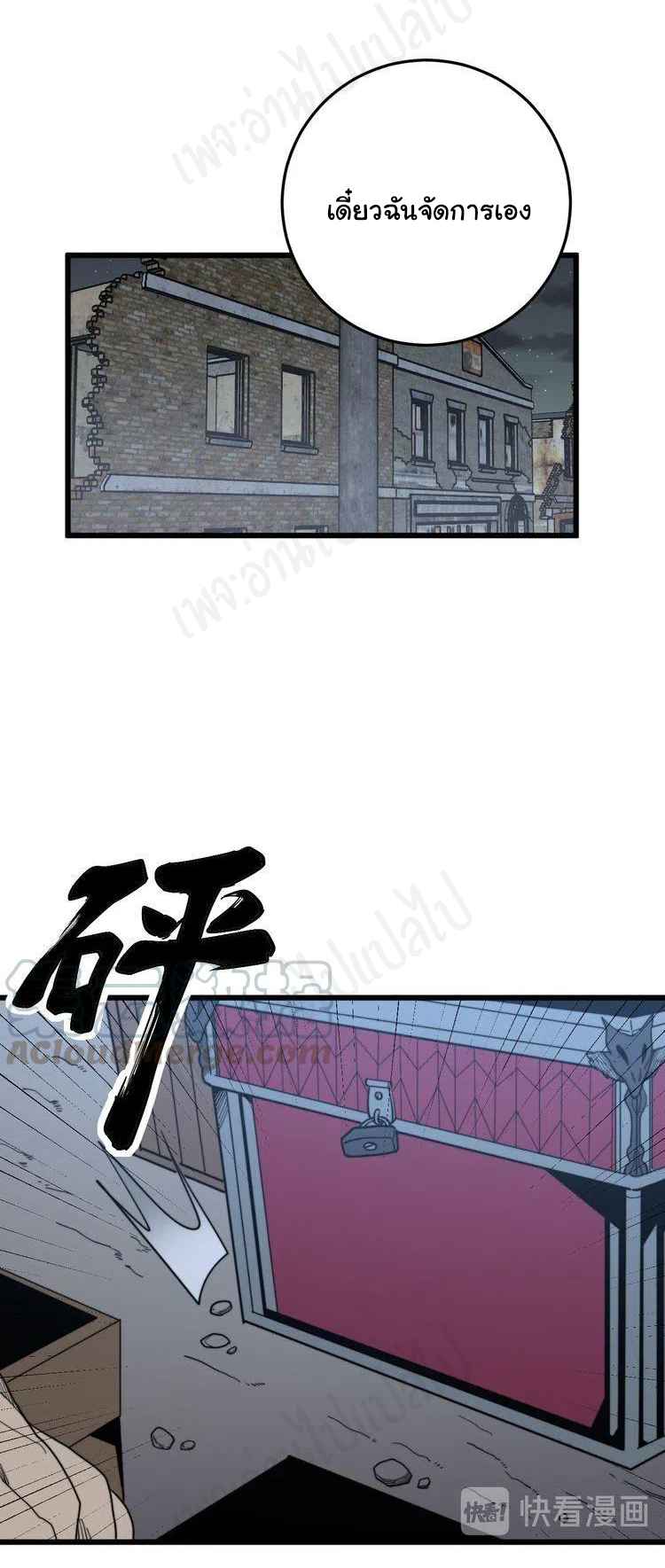 Bad Hand Witch Doctor สุดยอดพ่อมดหมอผี ตอนที่ 177 หน้า 15