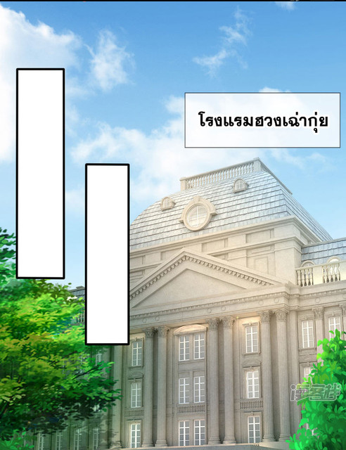 นครเซียนแห่งผู้ต่อต้านสวรรค์ ตอนที่ 68 หน้า 8