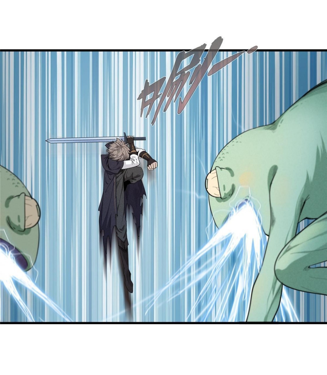 เข้ามาในเกมก็กลายเป็นเทพซะงั้น ตอนที่ 1 หน้า 11