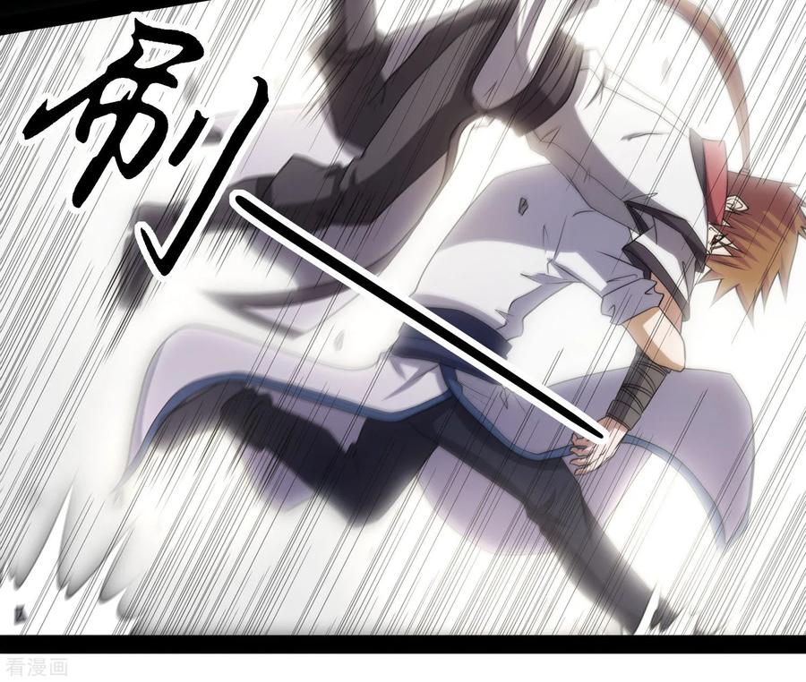 เหยียบย่ำแม่น้ำอมตะ ตอนที่ 74 หน้า 24