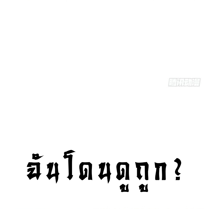 The best game master of the city – สุดยอดเซียนเกมแห่งคนร ตอนที่ 1 หน้า 18