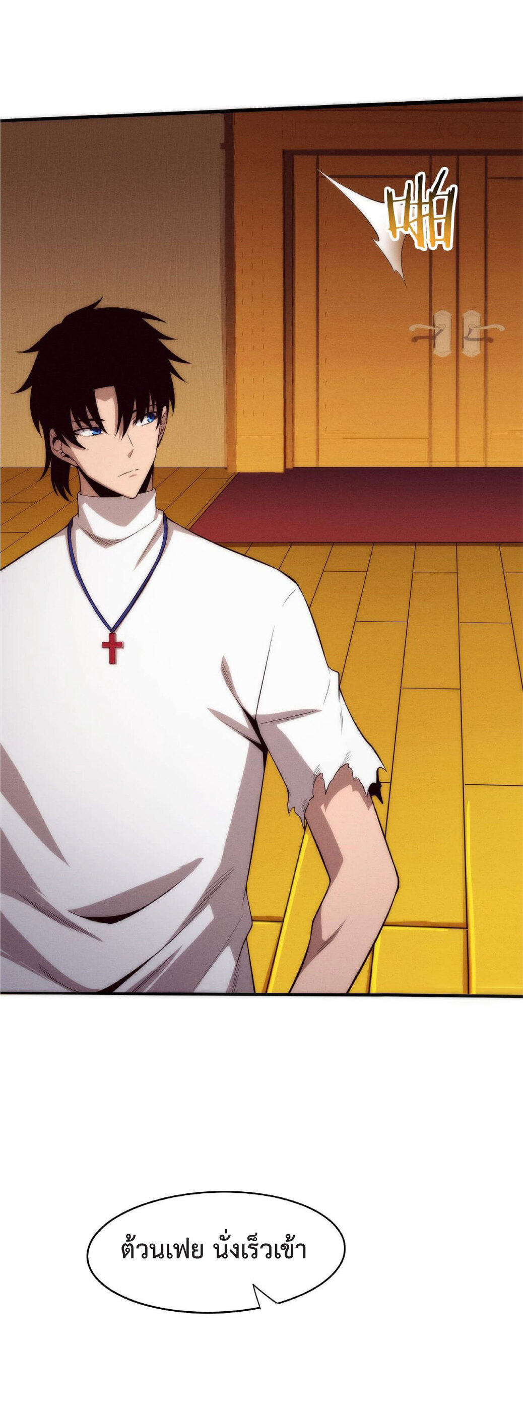 the frenzy of evolution การวิวัฒนาการที่บ้าคลั่ง ตอนที่ 63 หน้า 43