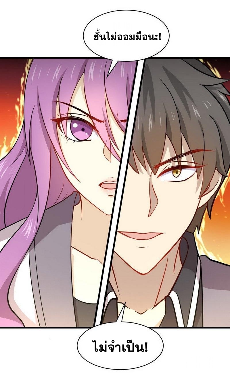 Immortal Swordsman in The Reverse World ข้าเซียนกระบี่ไม่เกาะสตรี ตอนที่ 59 หน้า 26