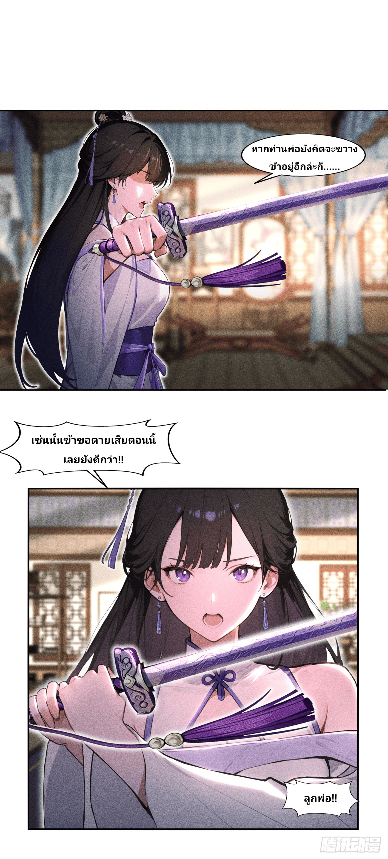 Starting With A Trillion-Trillion Spirit Stones I’m Going To Buy Out The Entire Fantasy World ตอนที่ 5 หน้า 10