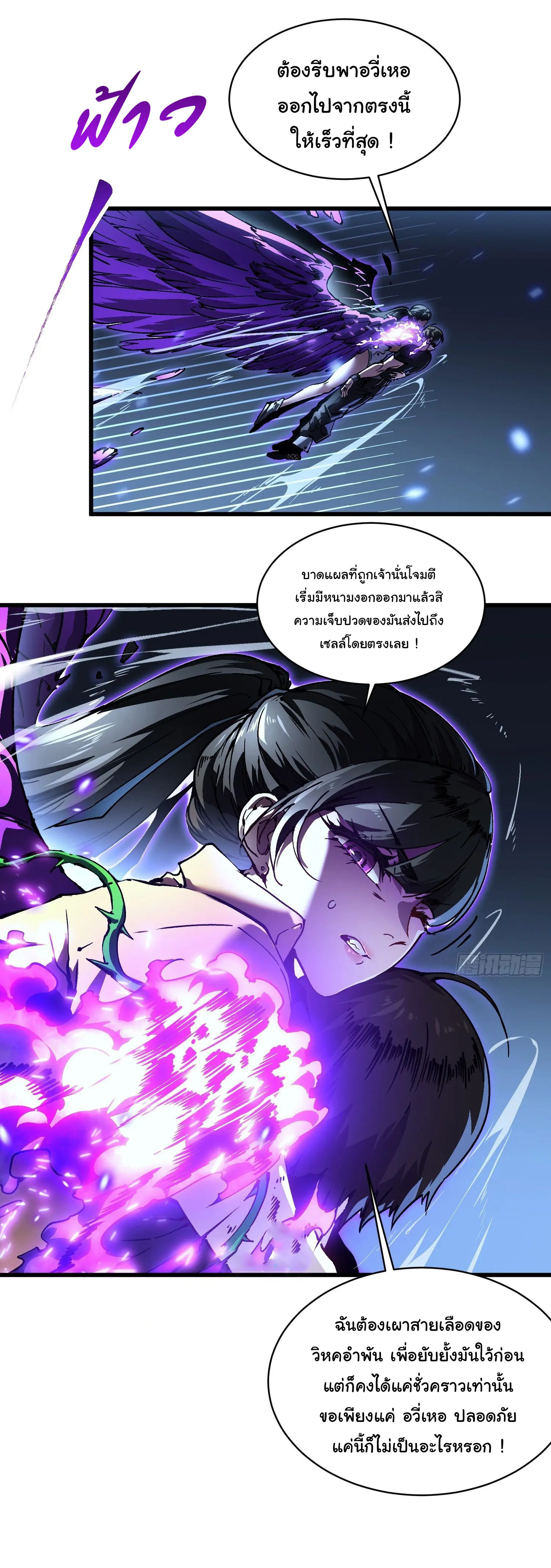 ขอให้ข้าเป็นราชาเเห่งเหล่ามอนเตอร์ ( starting from awakening the king of monsters ) ตอนที่ 63 หน้า 2