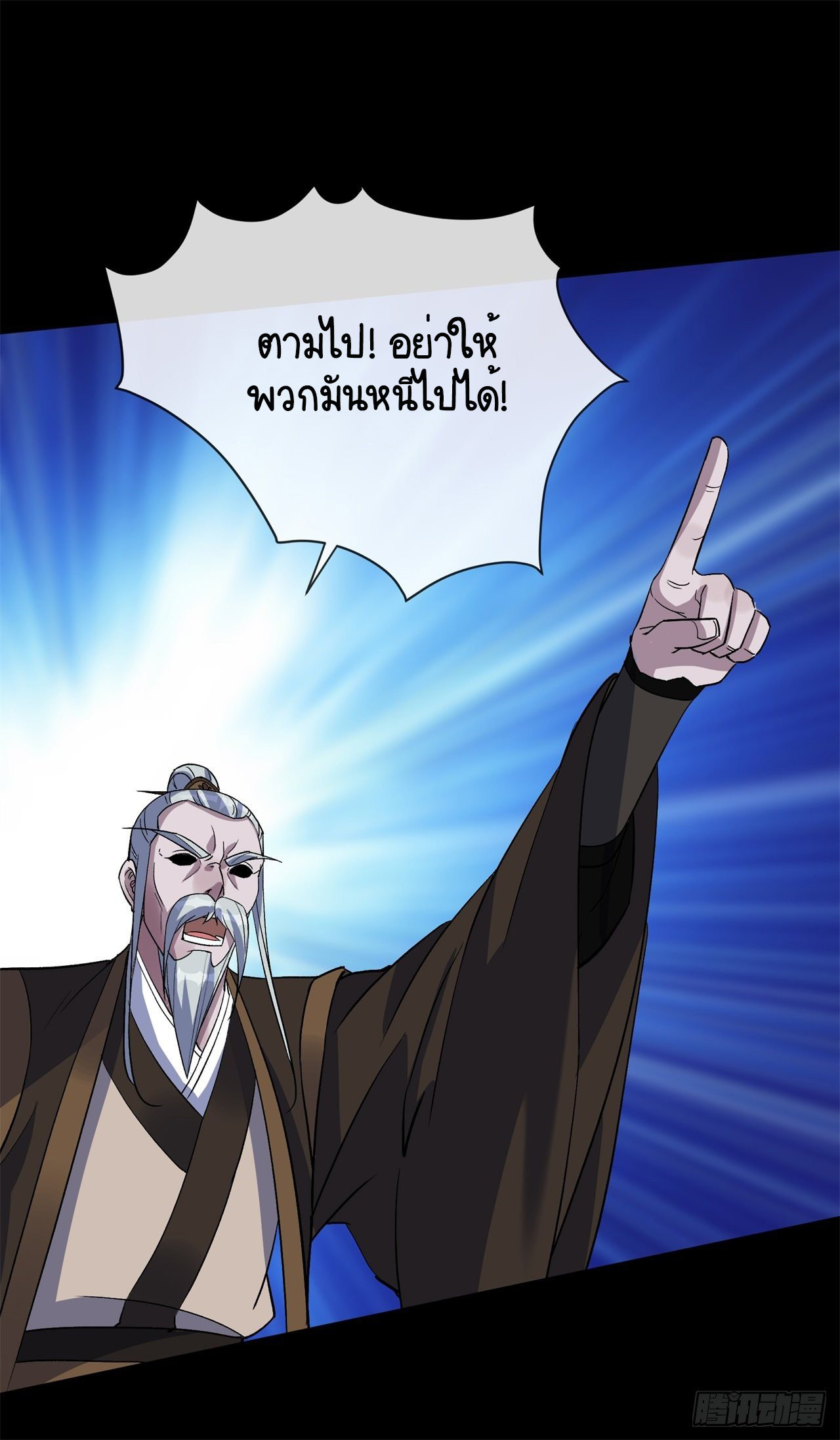 มหาปราชญ์ผู้ยิ่งใหญ่ ตอนที่ 82 หน้า 36