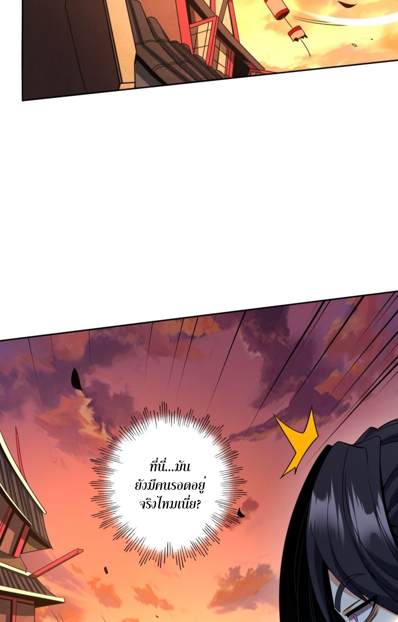 จอมมารอย่างข้ากลายเป็นขยะหลังโดนทัณฑ์สวรรค์ ตอนที่ 4 หน้า 62