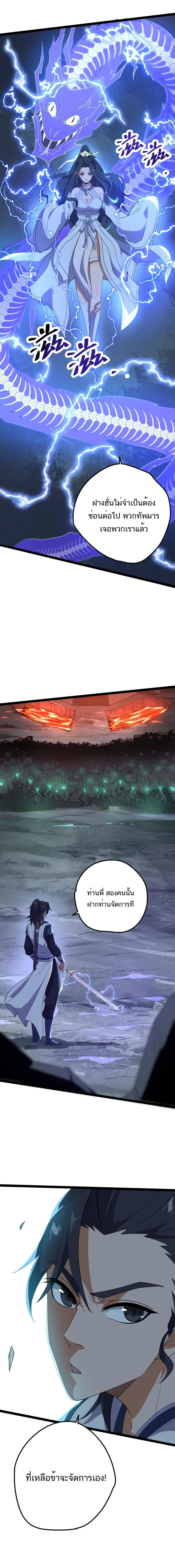 Eternal life ตอนที่ 23 หน้า 7