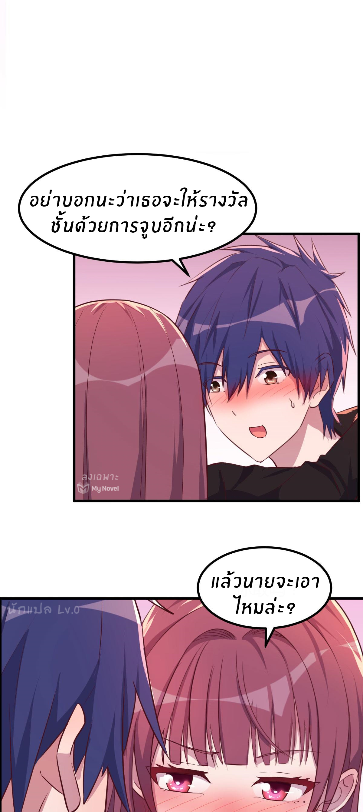 พี่สาวอยากเล่นคุณ ตอนที่ 105 หน้า 8