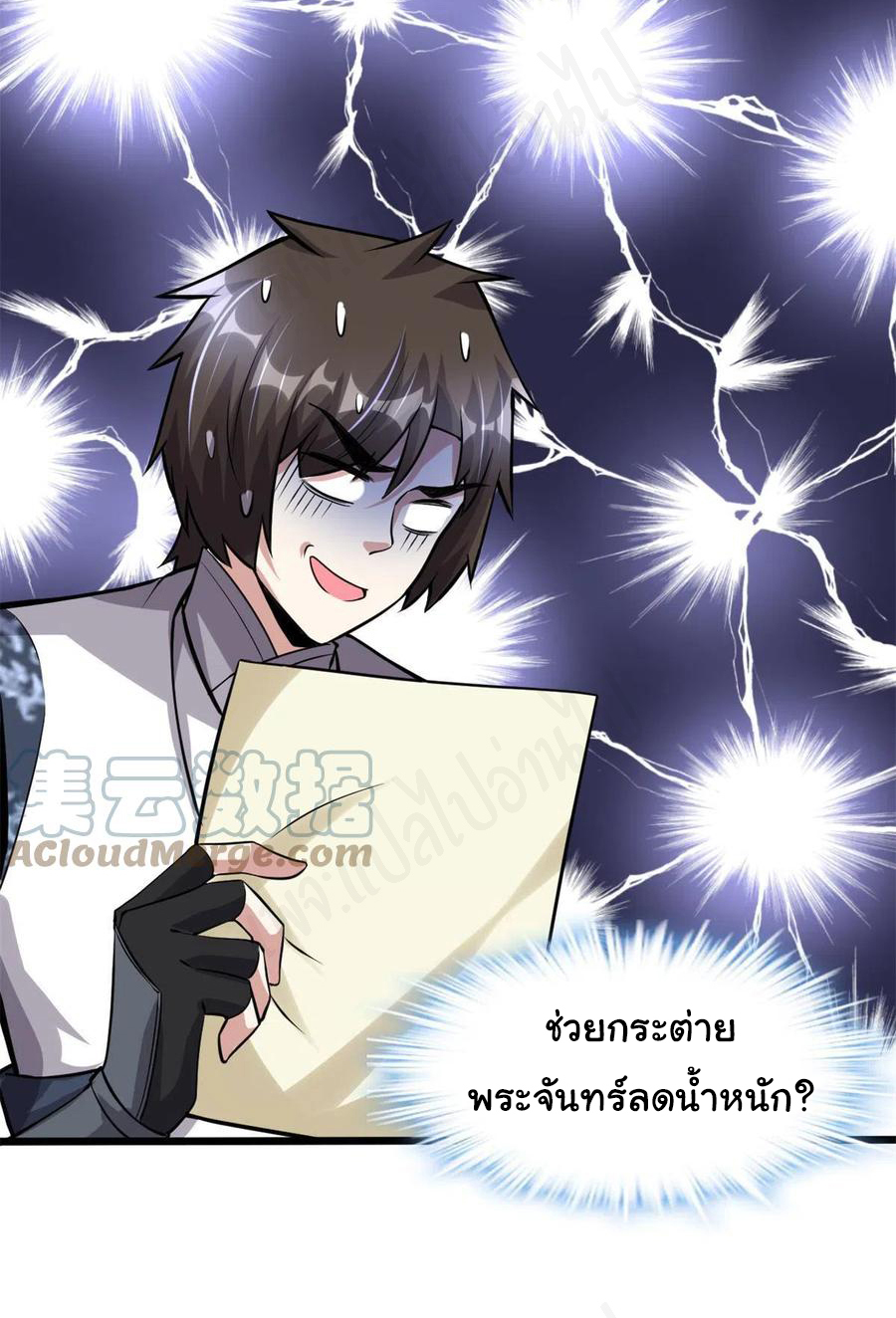 I might be a fake fairy ตอนที่ 235 หน้า 18