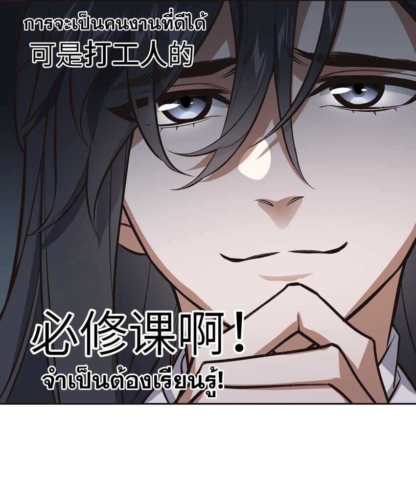 ยอดยุทธุ์8ชั่วโมง ตอนที่ 2 หน้า 37